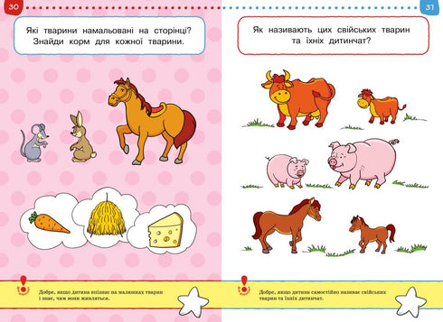 Тести. Перший рівень. Перші кроки. Для дітей 3–4 років