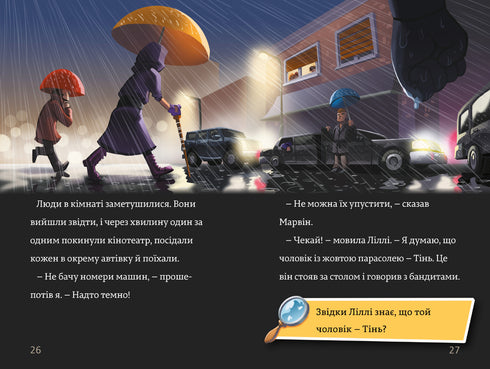 Schaduw en de gouden kamer. Timmy Tobbson. Boek 3