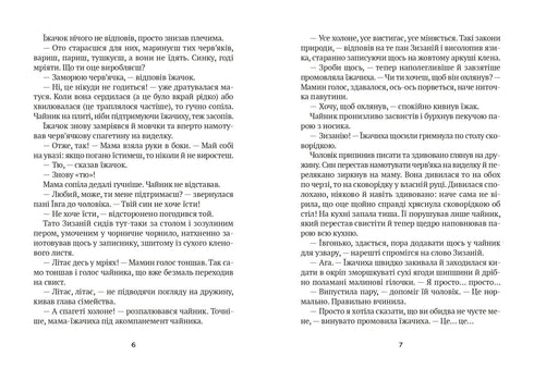 "Jij!" - zei de egel