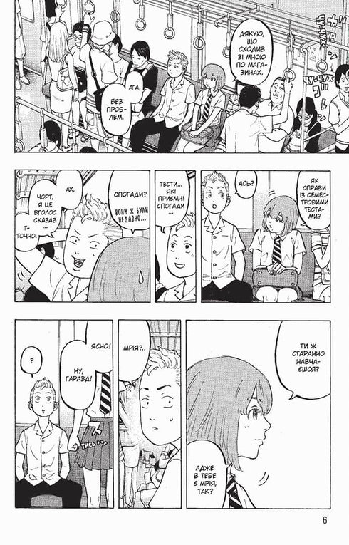 Tokyo Avengers. Boek 2