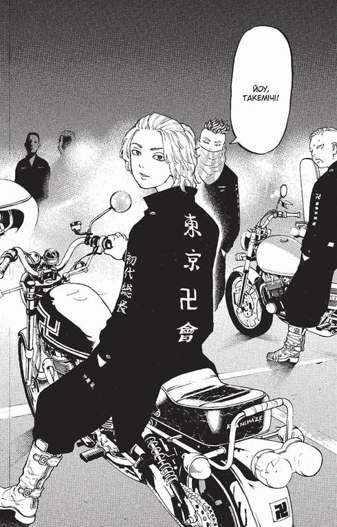 Tokyo Avengers. Boek 2