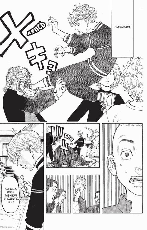 Tokyo Avengers. Boek 2