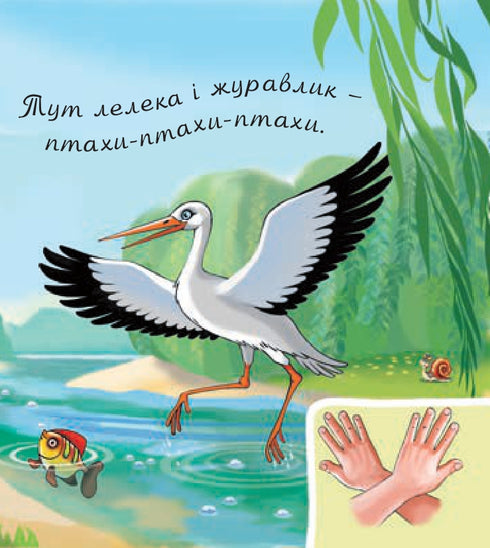 У лісі біля річки