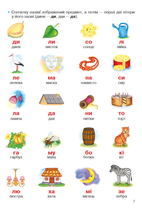 Lecture joyeuse : cahier d'exercices