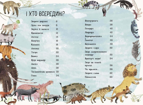 Le grand livre des animaux (tirage épuisé)