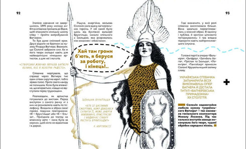 Elles ont changé le monde. Femmes remarquables d'Ukraine