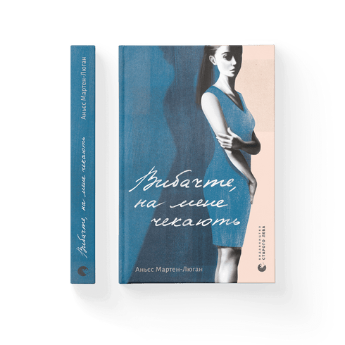 Désolé, on m'attend.