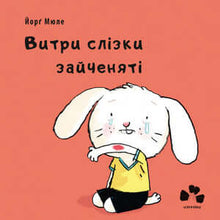 Vitres de larmes de petit lapin (édition ukrainienne)
