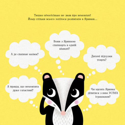 Яринка та менший братик. Мишко, Тишко і Яринка