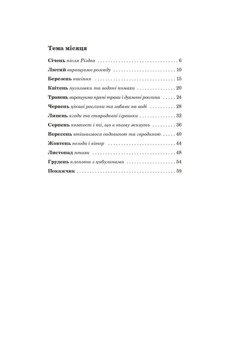 Met Findus het hele jaar door