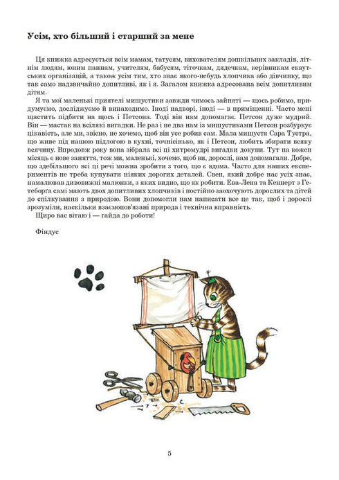 Met Findus het hele jaar door