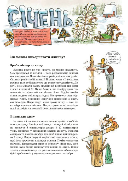 Met Findus het hele jaar door