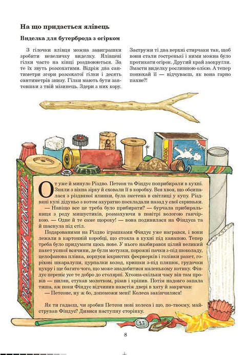 Met Findus het hele jaar door