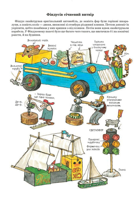 Met Findus het hele jaar door