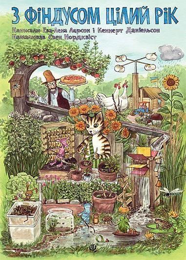 Met Findus het hele jaar door