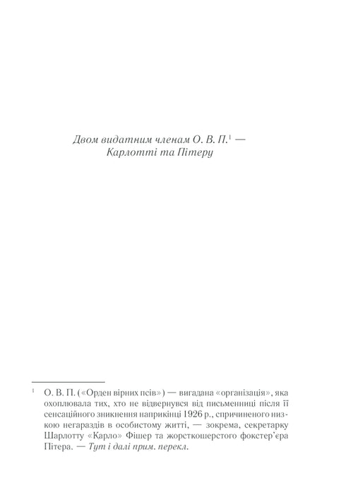 Het mysterie van de blauwe trein. De legendarische Poirot