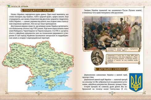 We are growing as Ukrainians