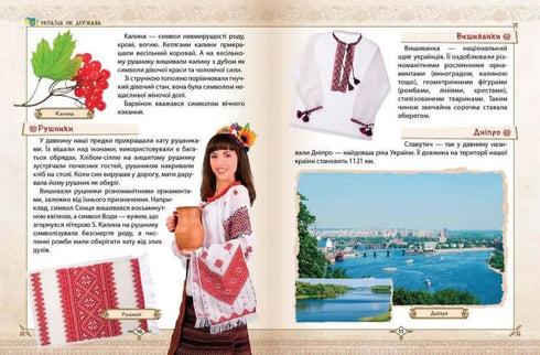 We are growing as Ukrainians