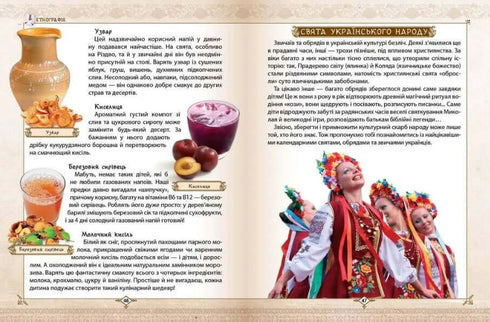 We are growing as Ukrainians