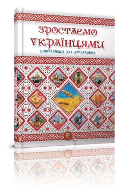 We are growing as Ukrainians