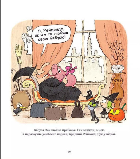 Zuk. Hekserij van moeder op dochter. Boek 7