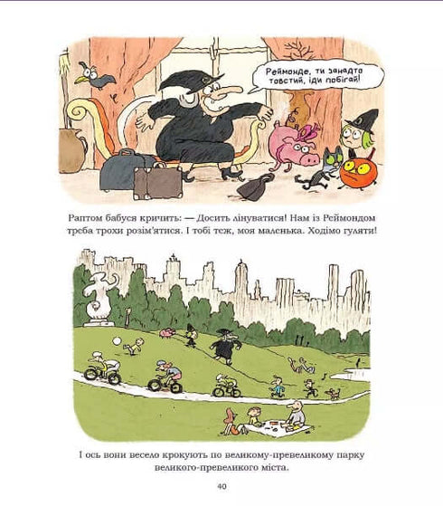 Zuk. Hekserij van moeder op dochter. Boek 7