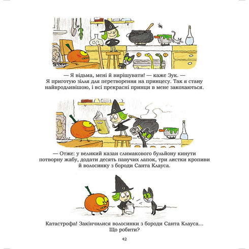 Zuk. Een heks die ervan droomt een prinses te zijn. Boek 5