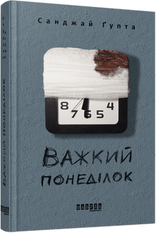Lundi difficile (édition ukrainienne)