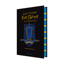 Harry Potter and the Philosopher's Stone. Ravenclaw Edition (Ukrainian Edition)