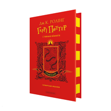 Harry Potter and the Chamber of Secrets. Gryffindor Edition (Ukrainian Edition)