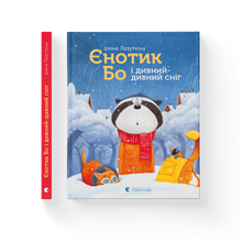 Le petit raton laveur Bo et la neige étrange-étrange (édition ukrainienne)