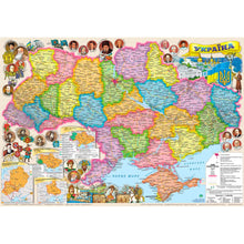 Illustrated Map of Ukraine. Administrative Division. Scale 1:2,200,000 Format A-2 (Ukrainian Edition)