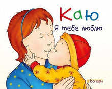 I regret i love you (Ukrainian Edition)