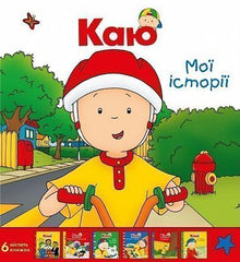 I regret Set of 6 books. My stories (Ukrainian Edition)