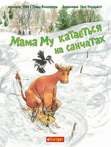 Maman Muu fait de la luge. (édition ukrainienne)