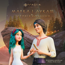 Mavka et Lukash : une histoire d'amour (édition ukrainienne)