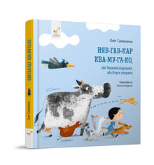 Nyav-gav-kar kwa-mu-ha-ko (Oekraïense uitgave)
