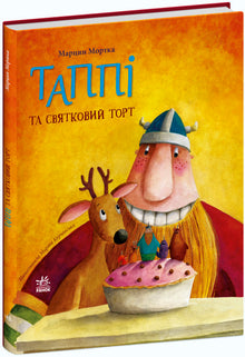 Tappi et le gâteau de fête (édition ukrainienne)