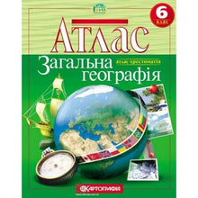 Atlas. Algemene aardrijkskunde. 6e leerjaar (Oekraïense uitgave)