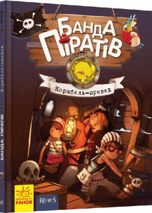 Piraten bende. Spookschip