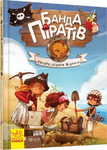 Piraten bende. Schat van de piraat Morgan