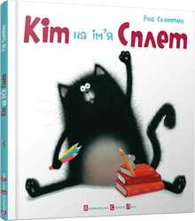 Een kat met de naam Splet
