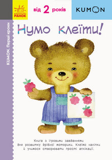 Kumon. De eerste stappen. Numo lijm!