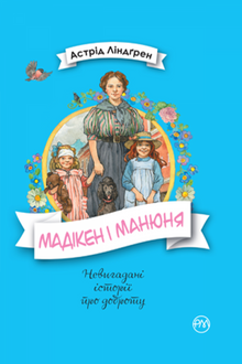 Madicken et Manunia. Livre 2