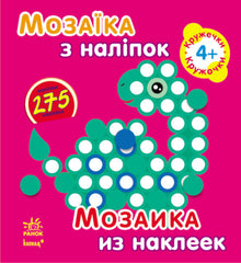 Mosaïque de stickers. Pour les enfants à partir de 4 ans. Cercles