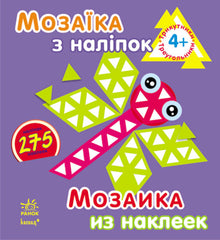 Mosaïque d'autocollants. Pour les enfants à partir de 4 ans. Triangles
