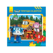 Robocar Poli. Aventure sur la route