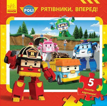 Robocar Poli. Sauveteurs, partez !