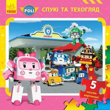 Robocar Poli. Spooky et contrôle technique