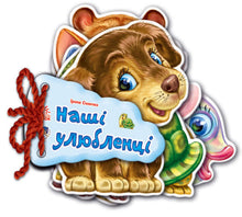 Devine un peu. Nos préférés (édition ukrainienne)